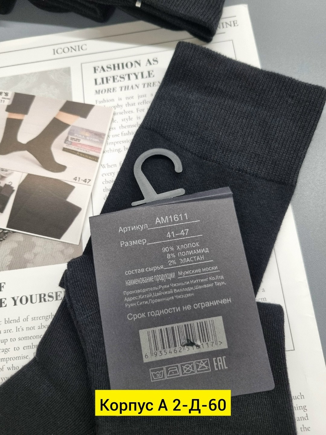 носки мужские,комплект носки мужские,носки мужские длинные,носки мужские классические,носки универсальные