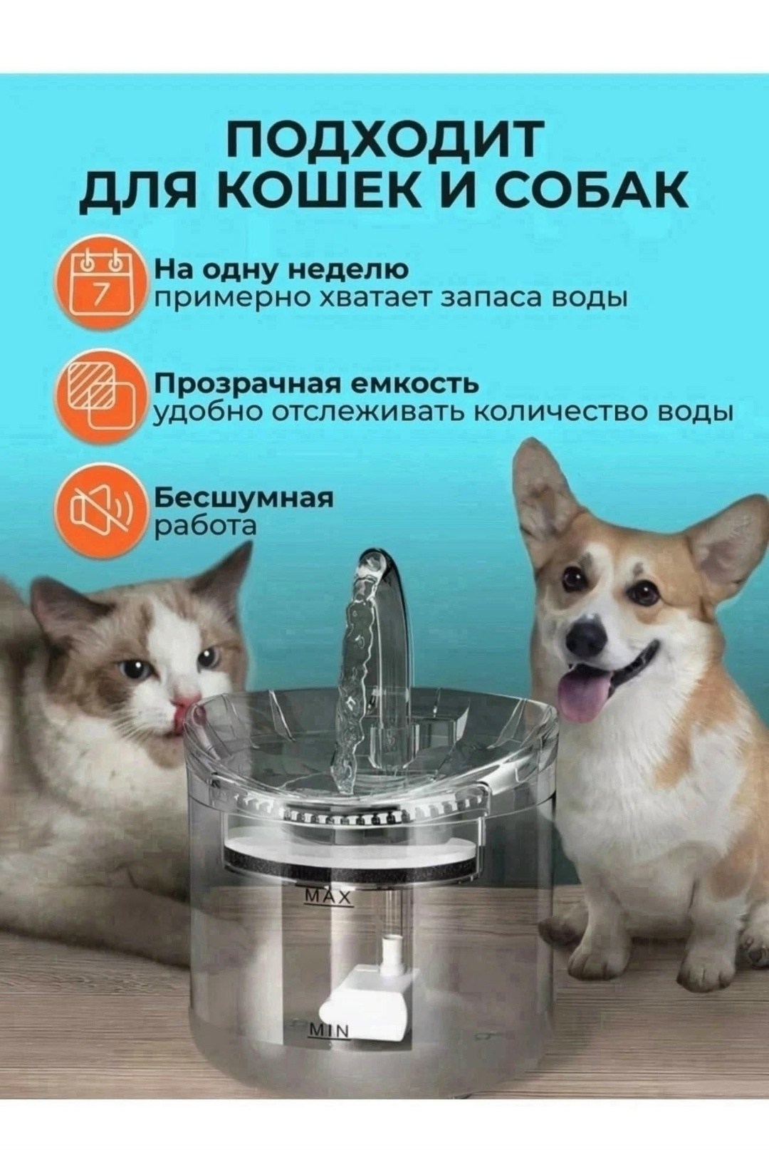 поилка фонтан для кошек,поилка автоматическая фонтан для кошек,поилка для кошек и собак автоматическая с датчиком,автоматическая поилка для кошек,поилка для животного