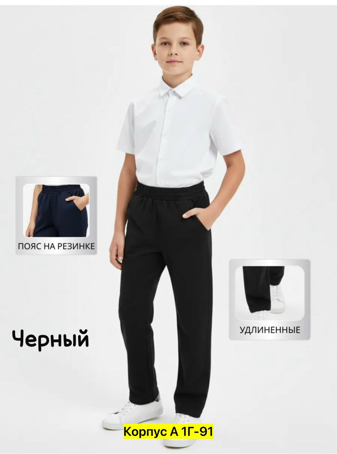 брюки для мальчика черные,брюки для мальчика,черные брюки,спортивные брюки для мальчика,черные спортивные брюки