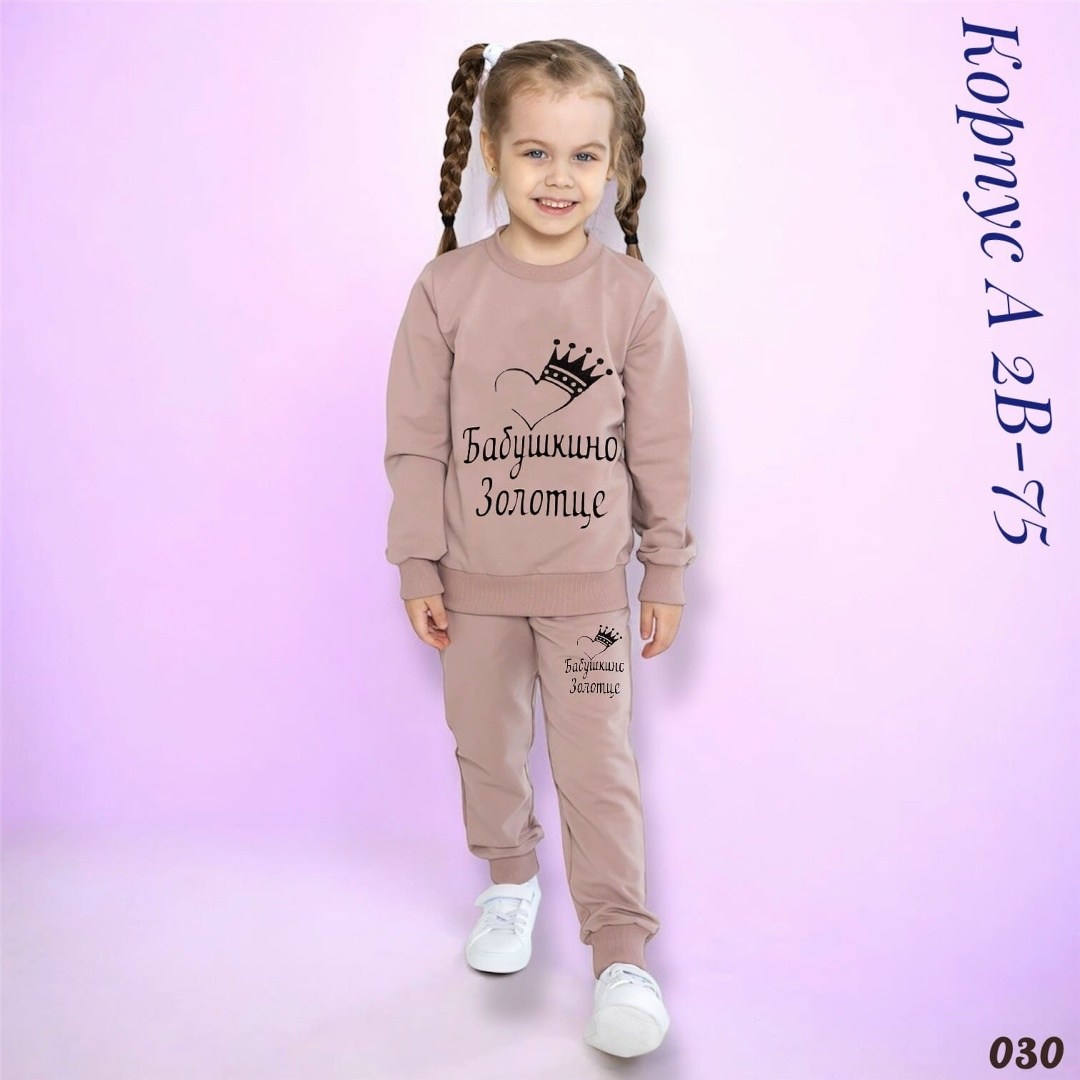 спортивные костюмы для девочек,костюм для девочек,костюм детский,костюм трикотажный,детские спортивные костюмы