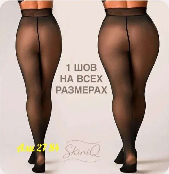 колгот женские,термоколготки женские,колготки женски,колготки женские теплые вторая кожа,теплые колготки