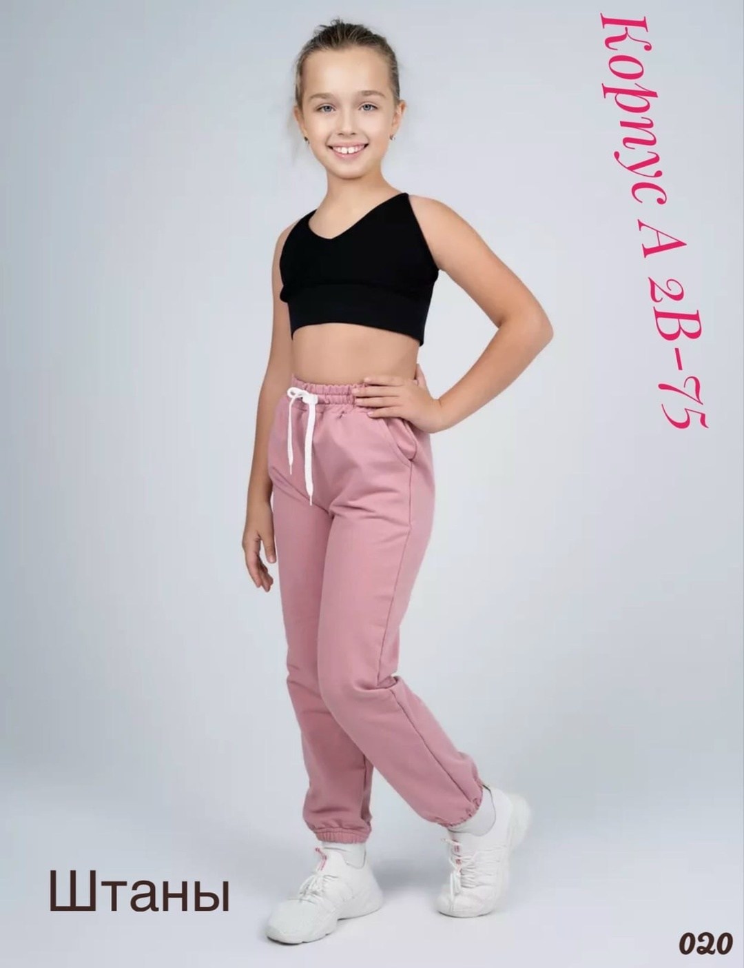 спортивные штаны для девочек,брюки спортивные,брюки из футера для девочки,брюки для девочек,брюки джоггеры для девочек