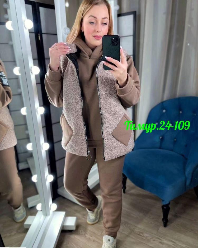 женский спортивный костюм тройка на флисе 46-56р,женский новый утепленный спортивный костюм тройка на флисе,спортивный костюм женский на флисе тройка 54 р,женский костюм на флисе,костюм тройка