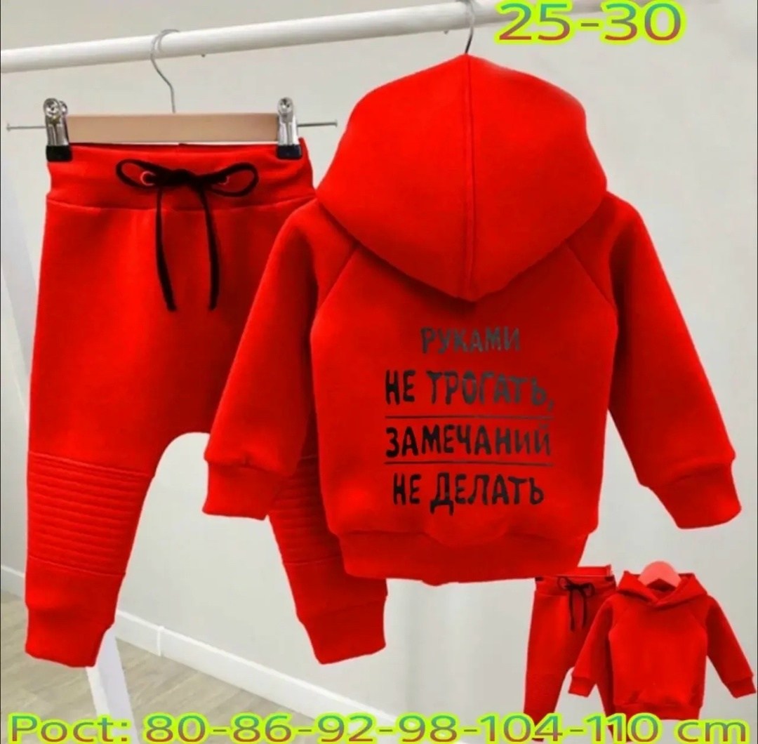 детские костюмы,костюм детский,детские спортивные костюмы,детский костюм спортивный,костюм детский с начесом