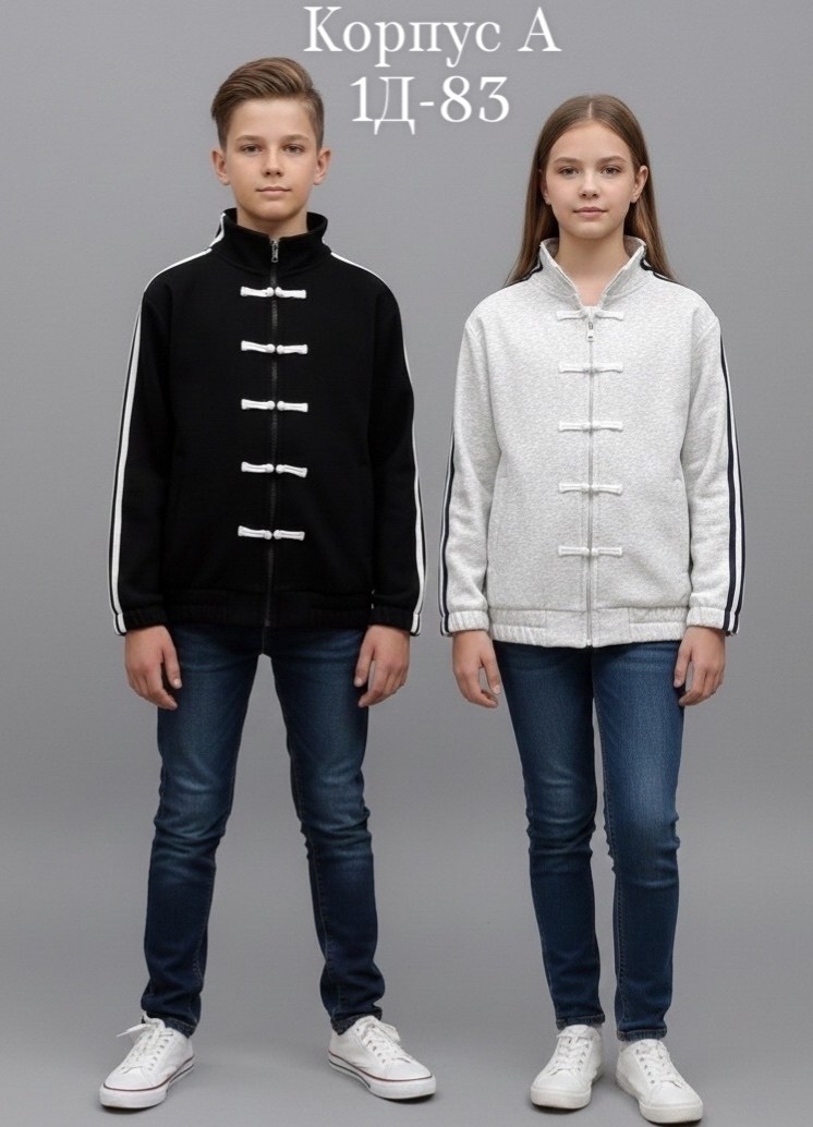 детская кофта,толстовка кофта,кофта школьная,кофта теплая,куртка бомбер