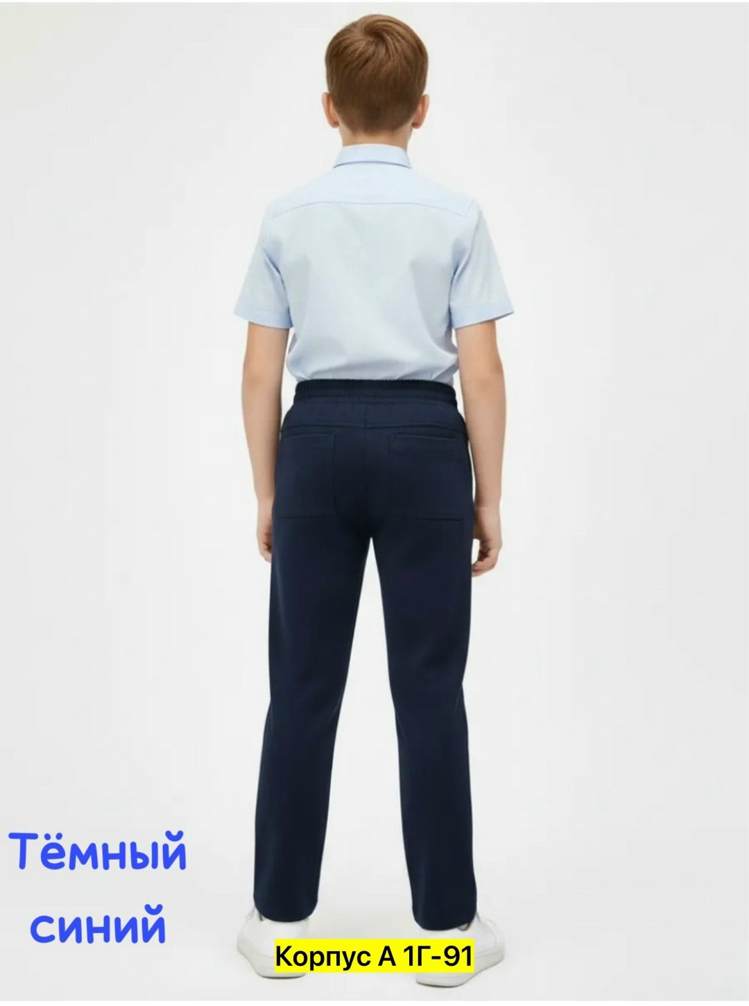 брюки для мальчика черные,брюки для мальчика,черные брюки,спортивные брюки для мальчика,черные спортивные брюки