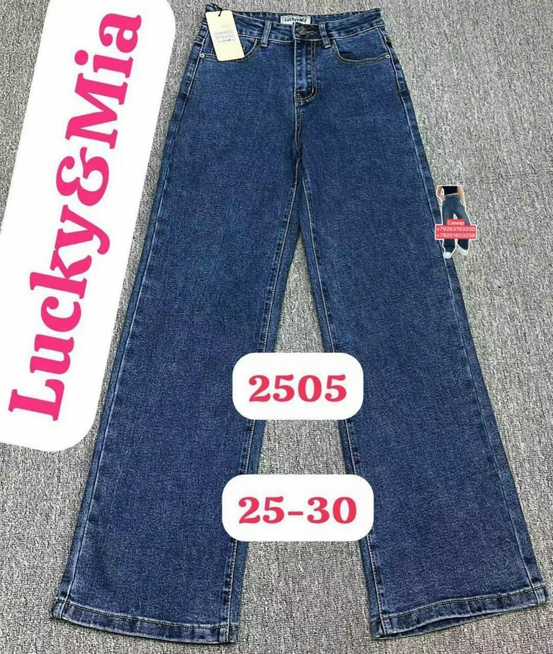 джинсы женские,джинсы,джинсы брюки,джинсы прямые,модные джинсы