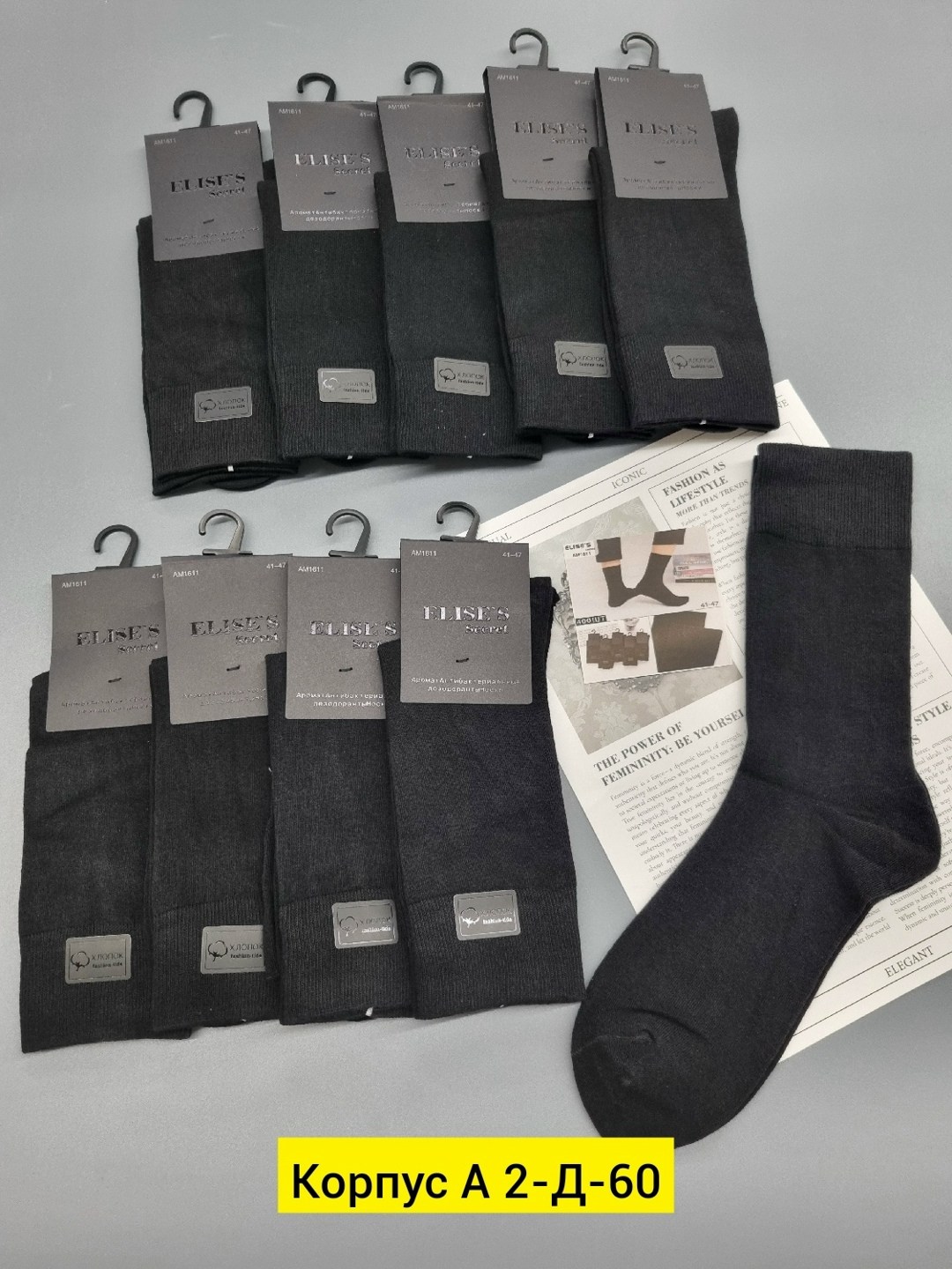 носки мужские,комплект носки мужские,носки мужские длинные,носки мужские классические,носки универсальные
