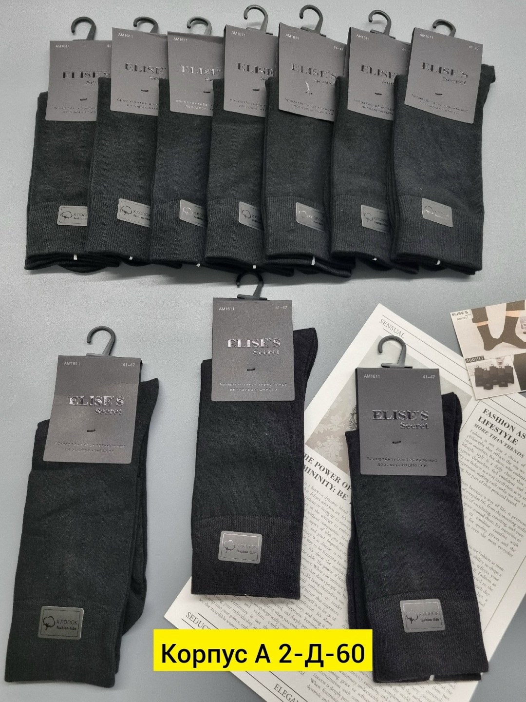 носки мужские,комплект носки мужские,носки мужские длинные,носки мужские классические,носки универсальные