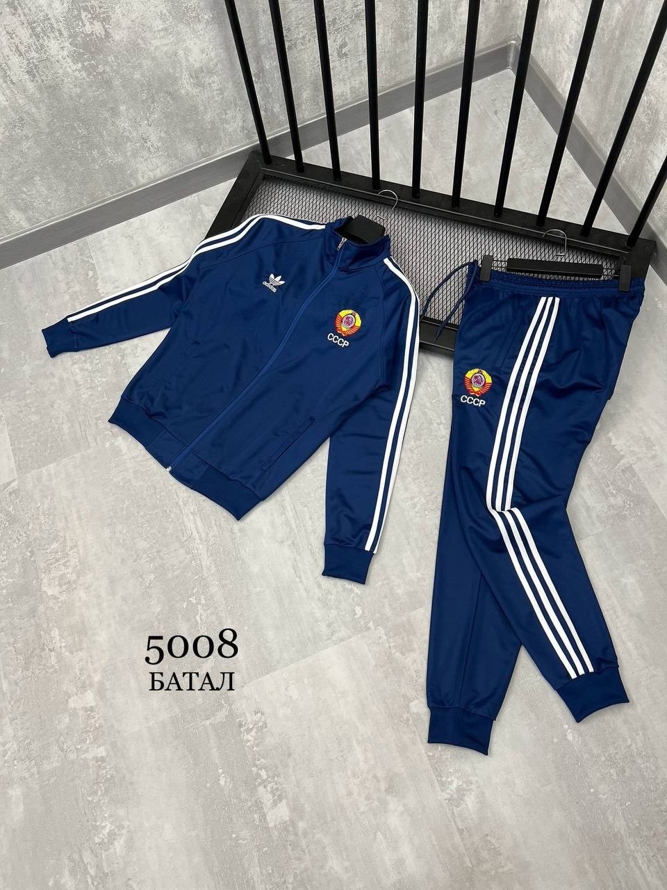 спортивный костюм ссср adidas,спортивный костюм адидас ссср,костюм адидас ссср,спортивные костюмы ссср мужские adidas,спортивный костюм ссср адидас мужской