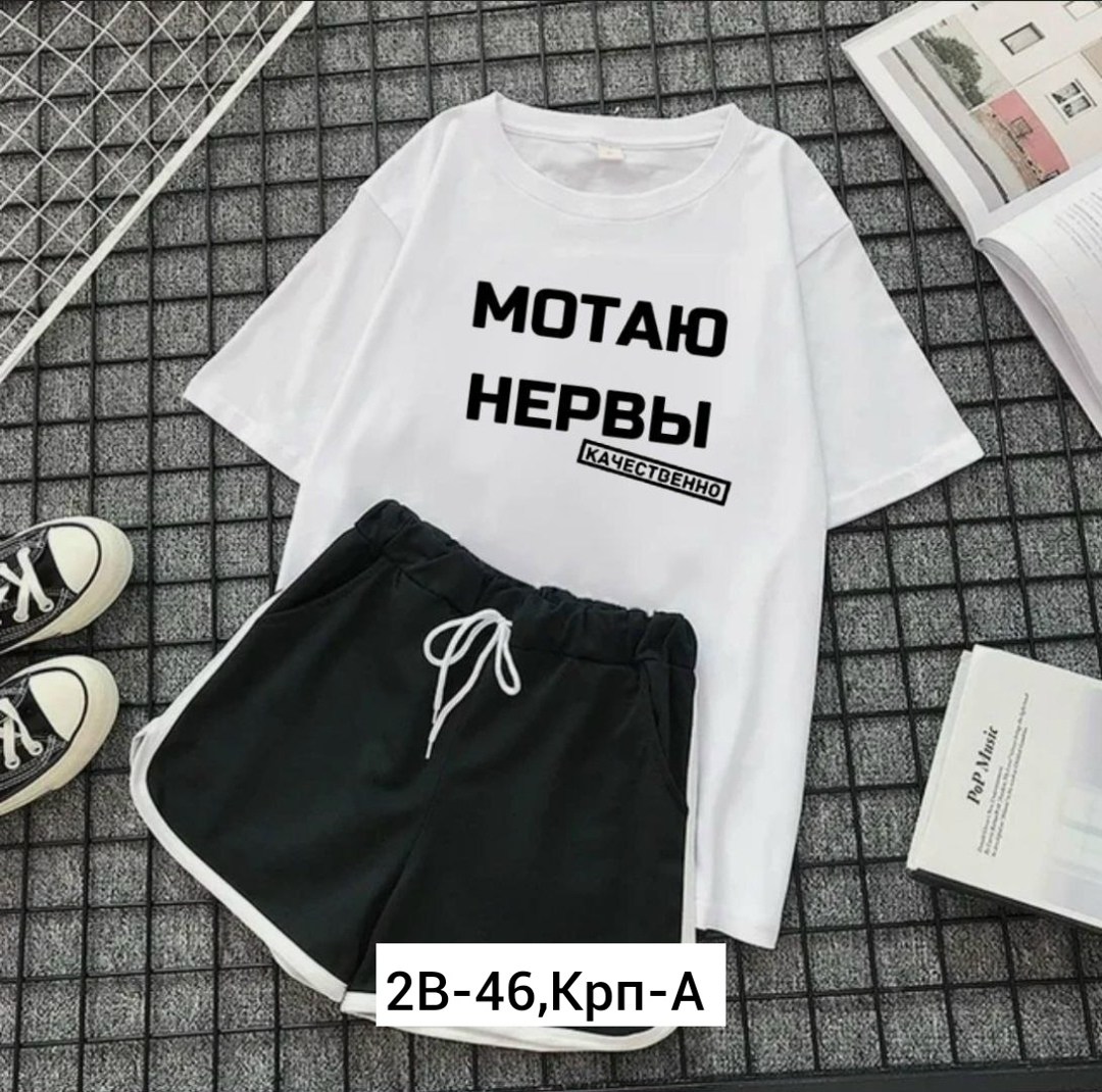 сток одежда,костюм женский футболка,костюм женский с шортами,женские костюмы,костюм футболка шорты