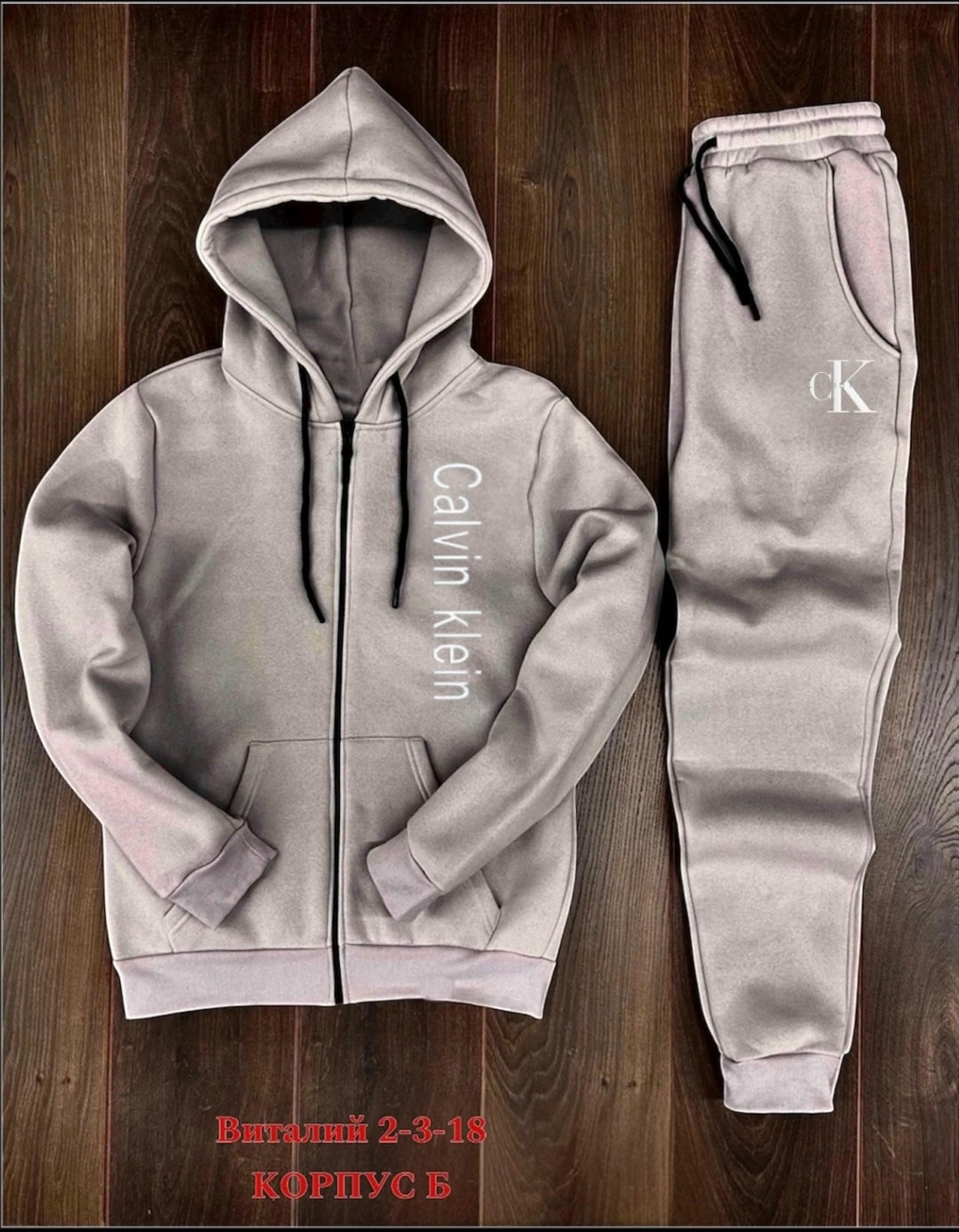 спортивный костюм мужской на флисе арт. 1347591,спортивные мужские костюмы на флисе,спортивный костюм мужской теплый на флисе,костюм мужской на флисе,костюм на флисе