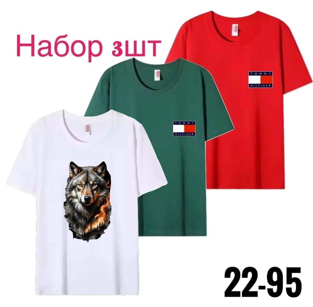 футболки набор,футболки мужские набор 3 шт,футболка для мальчика набор,футболки мужские,футболки детские