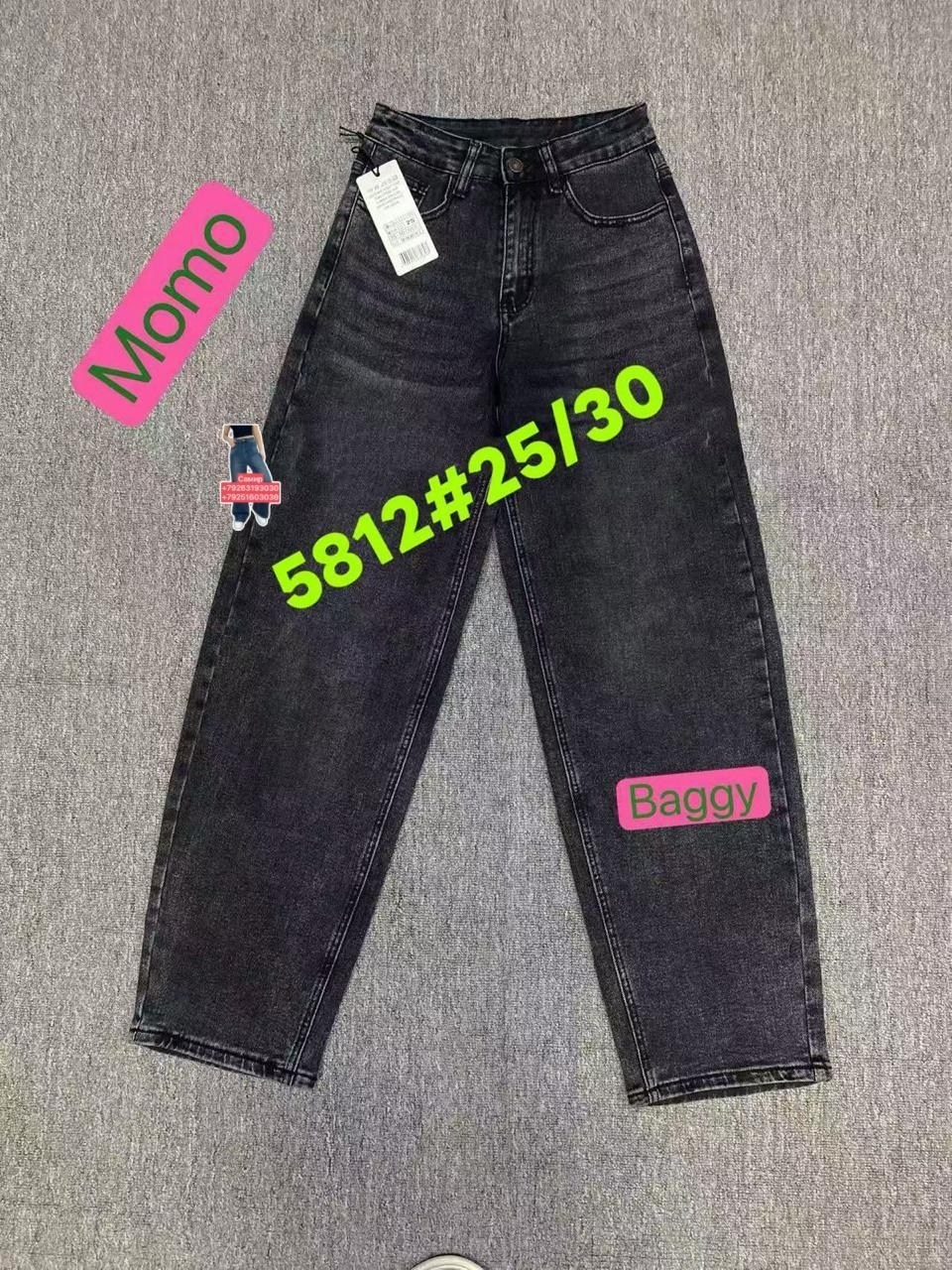 женские джинсы,широкие джинсы,джинсы,прямые джинсы,джинсы женщины