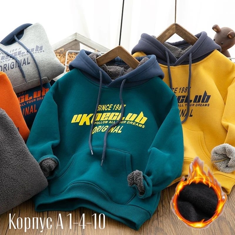 толстовка теплая,толстовка для мальчика,толстовка худи для мальчиков,толстовка с капюшоном,толстовка с капюшоном для мальчика