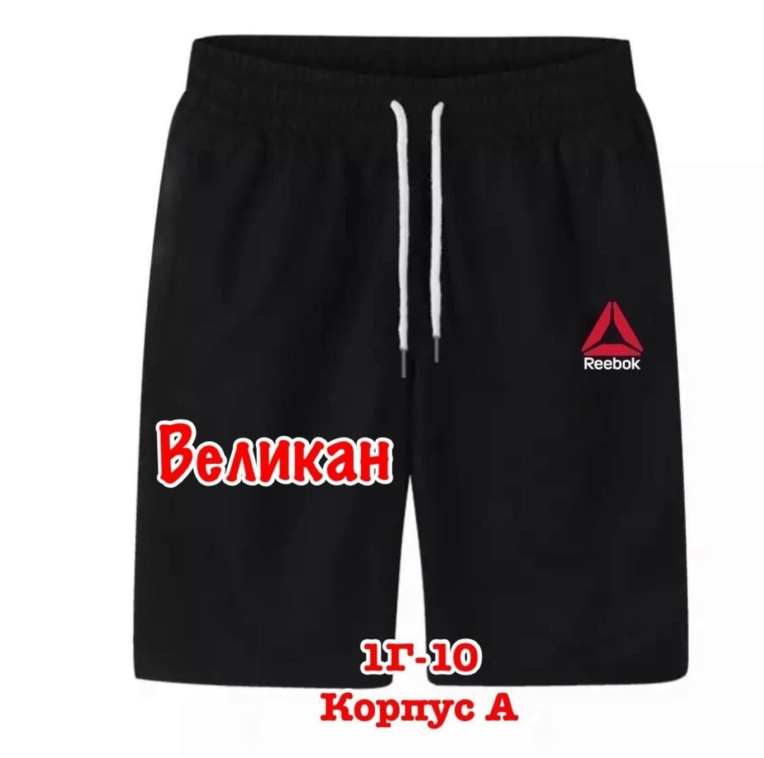 шорты мужские спортивные,шорты спортивные adidas мужские,фирменные шорты,шорты мужские adidas,шорты мужские