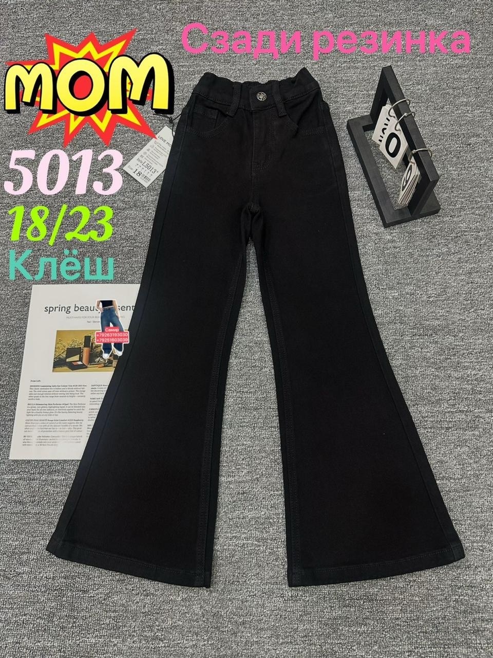 женские джинсы,джинсы мом,джинсы,брюки джинсы,джинсы трубы