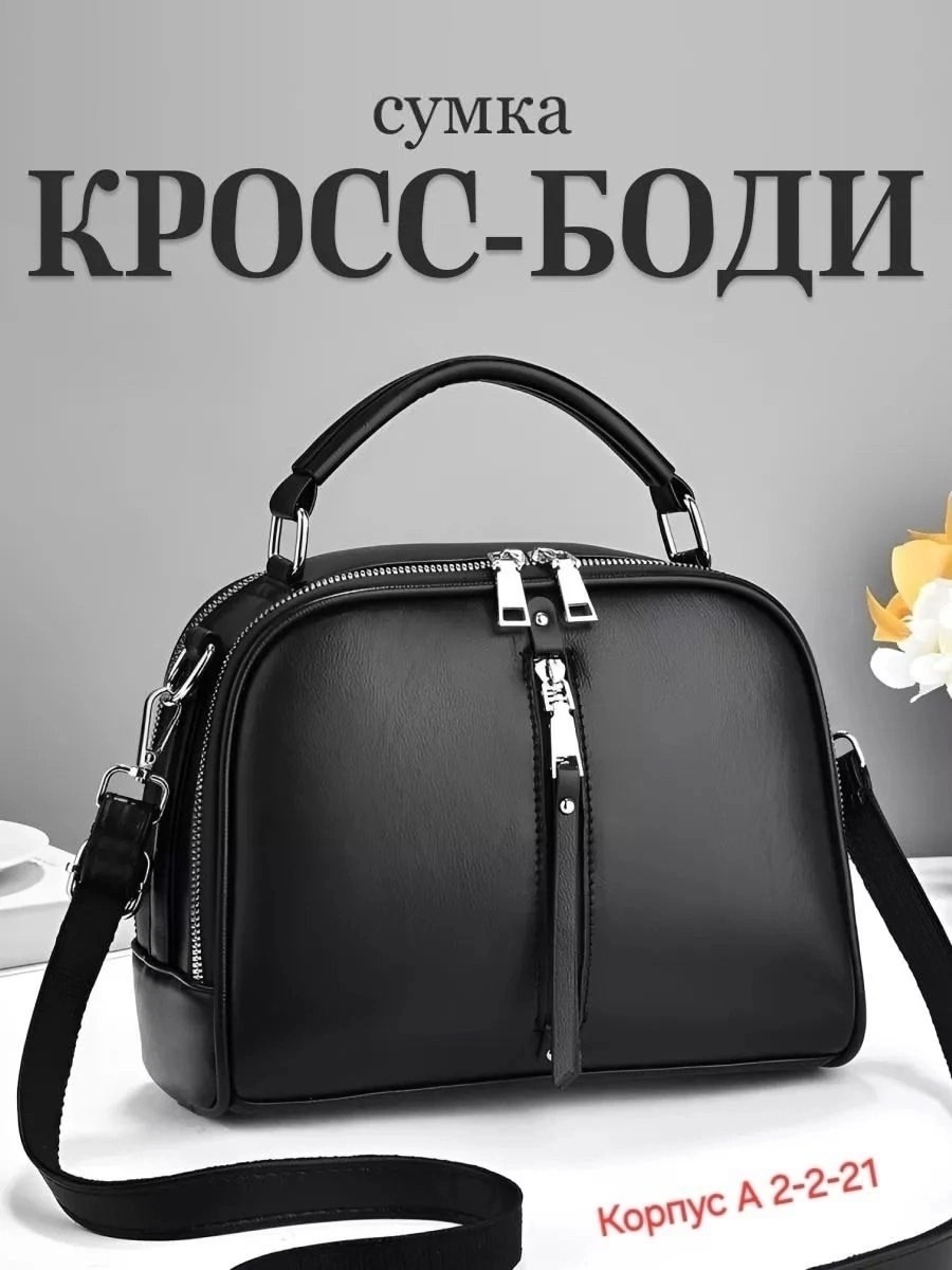 сумка натуральная кожа через плечо,сумка,сумка женская через плечо натуральная кожа кросс,сумка женская натуральная кожа,сумка женская