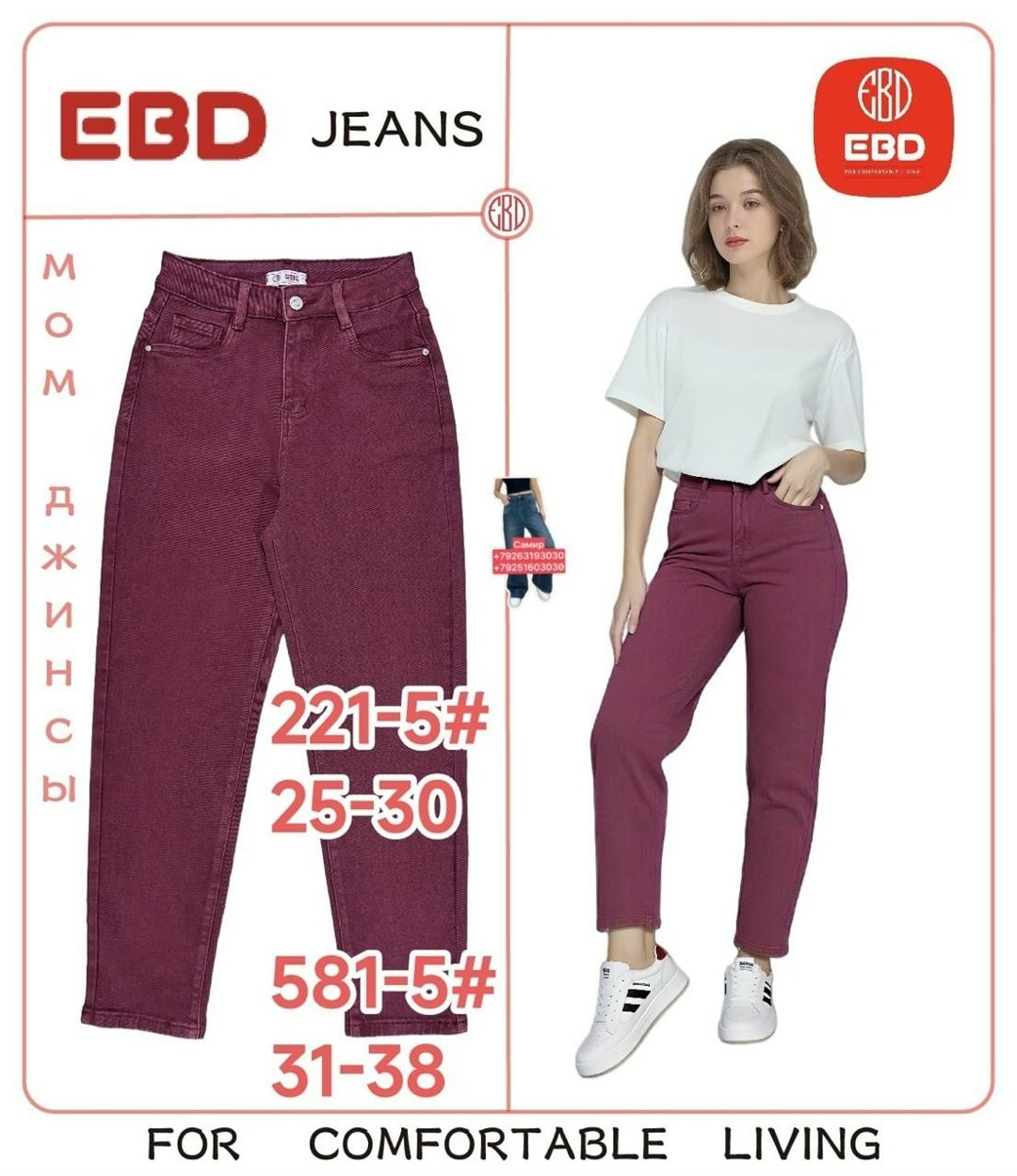 бордовые джинсы,бордовые женские джинсы,джинсы женский feimailis бордовый мом,женские джинсы,брюки джинсы