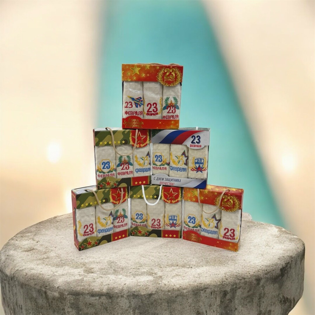 подарочный набор полотенец на 23 февраля,набор полотенец на 23 февраля,полотенце подарочное на 23 февраля,подарочный набор для мужчин 23 февраля,подарочный набор 23 февраля
