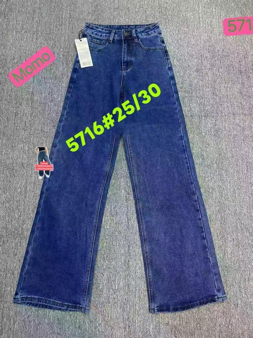 джинсы женские,джинсы,джинсы брюки,джинсы прямые,модные джинсы