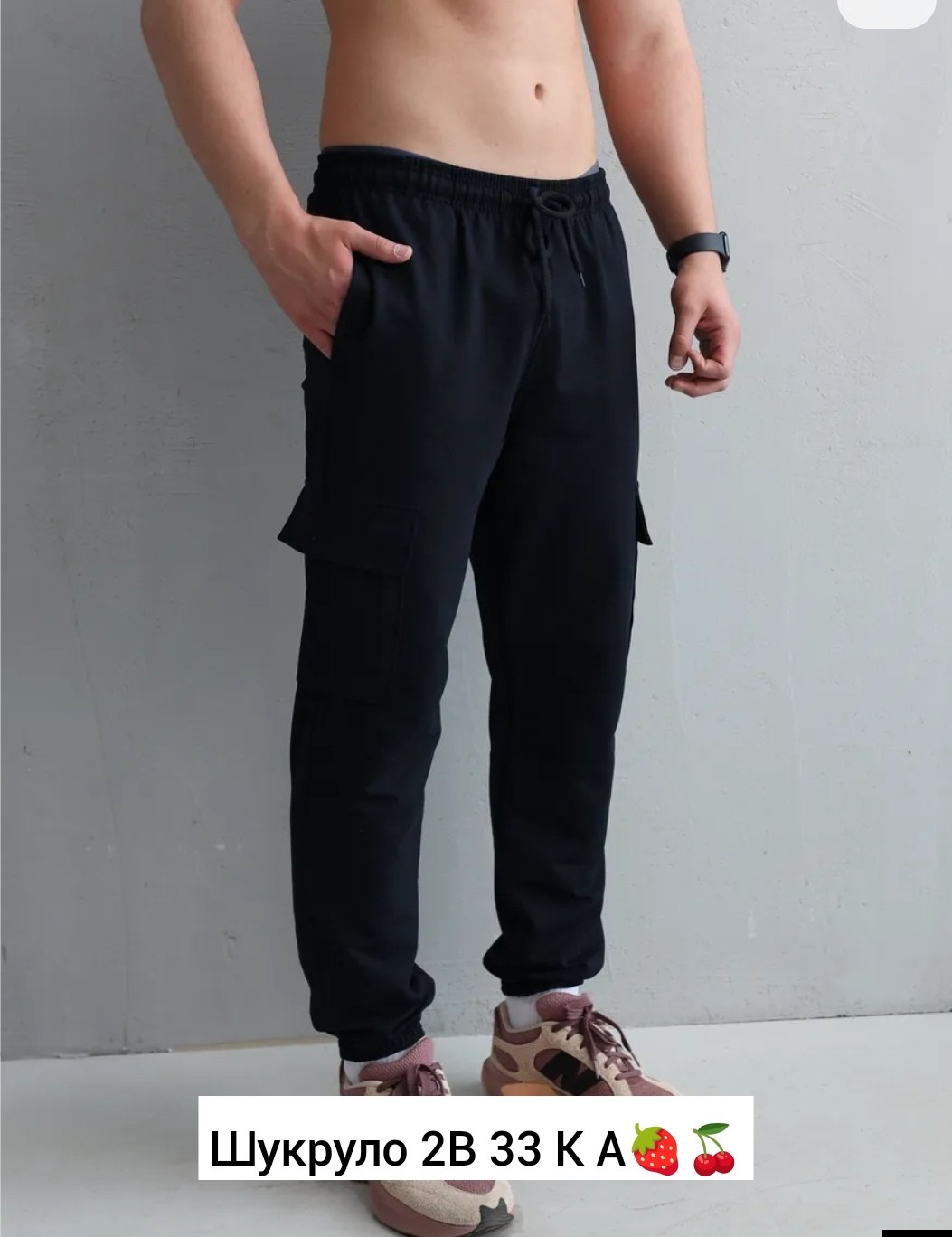 спортивные брюки мужские,брюки мужские джоггеры,брюки джоггеры,брюки спортивные с карманами,брюки карго джоггеры