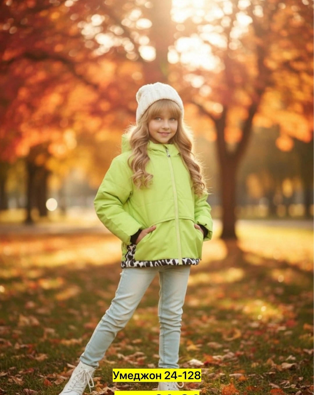 детская осенняя фотосессия,осенние фотосессии детей,осень дети,детские куртки,ребенок