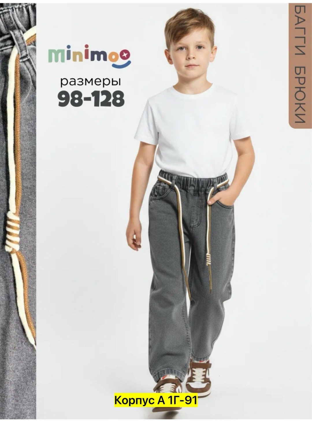 джинсы для мальчик,джинсы джоггеры,голубые джинсы,джинсы брюки,джинсы джоггеры для мальчика