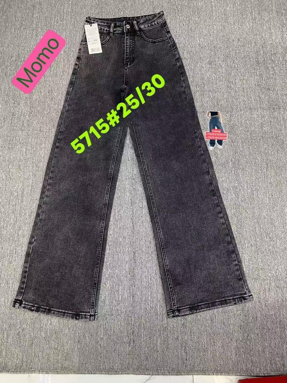 джинсы женские,джинсы,джинсы брюки,джинсы прямые,модные джинсы