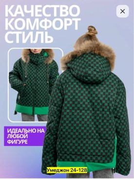 Верхняя одежда