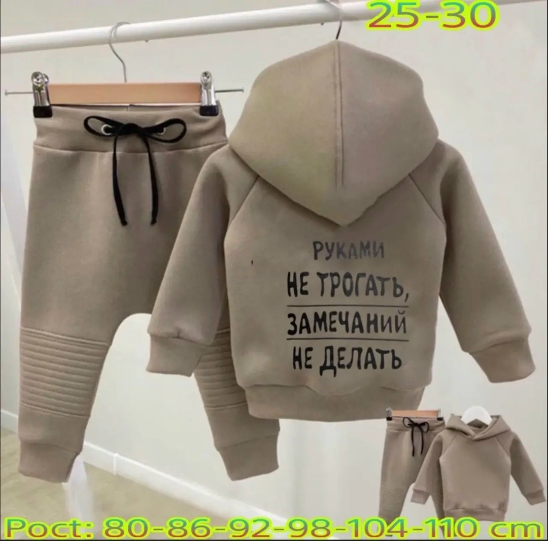 детские костюмы,костюм детский,детские спортивные костюмы,детский костюм спортивный,костюм детский с начесом