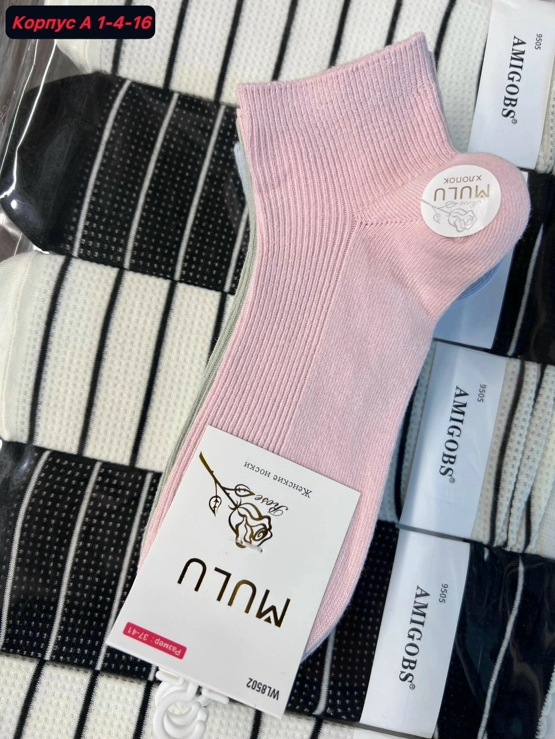 носки женские,носки комплект,носки женские короткие,носки женские 10 пар,носки женские р