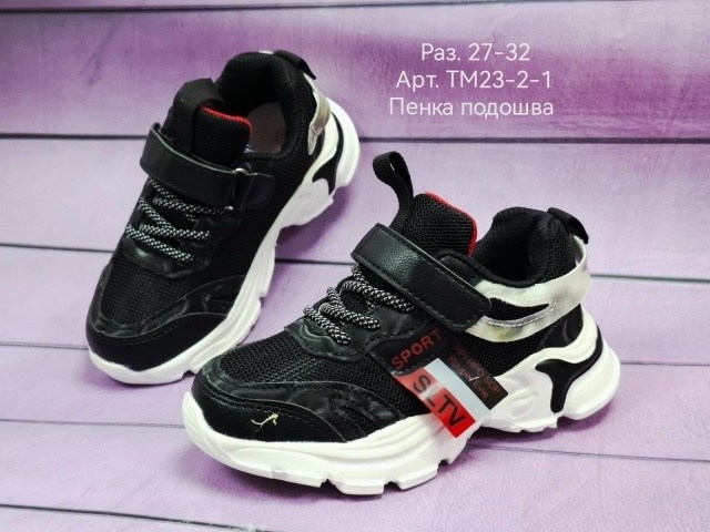 детские кроссовки,кроссовки,кроссовки мальчику,,кроссовки весенний