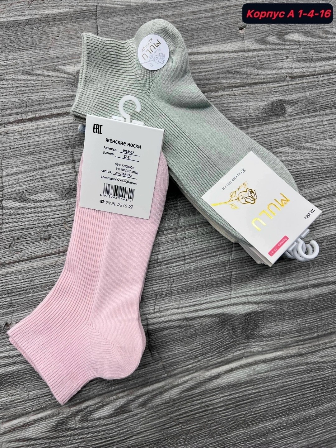 носки женские,носки комплект,носки женские короткие,носки женские 10 пар,носки женские р