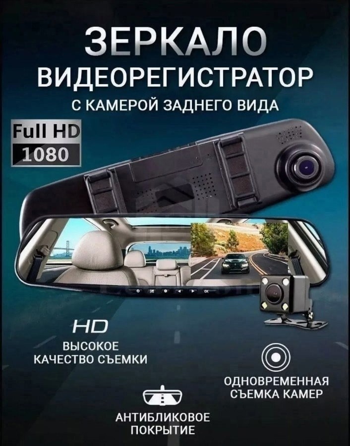 зеркало видеорегистратор камерой заднего вида,видеорегистратор автомобильные зеркало с камерой заднего вида,автомобильный видеорегистратор зеркало 3 в 1 с камерой заднего вида dvr цифровой,автомобильн