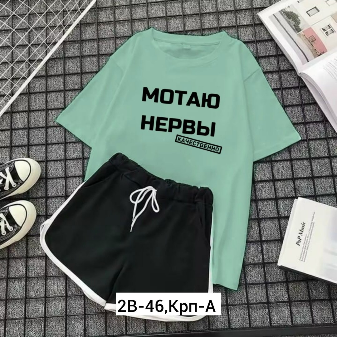 сток одежда,костюм женский футболка,костюм женский с шортами,женские костюмы,костюм футболка шорты