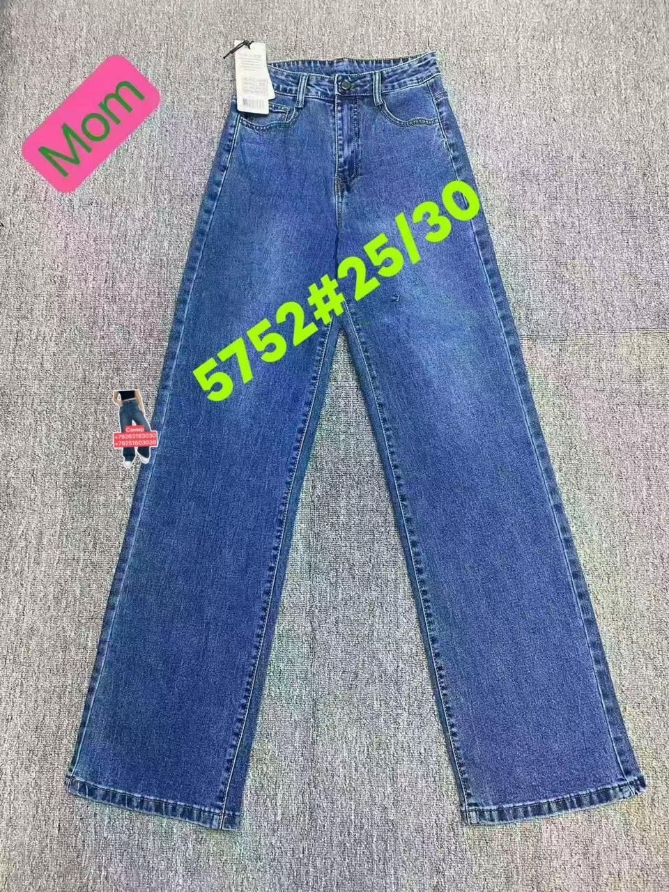 женские джинсы,широкие джинсы,джинсы,прямые джинсы,джинсы женщины
