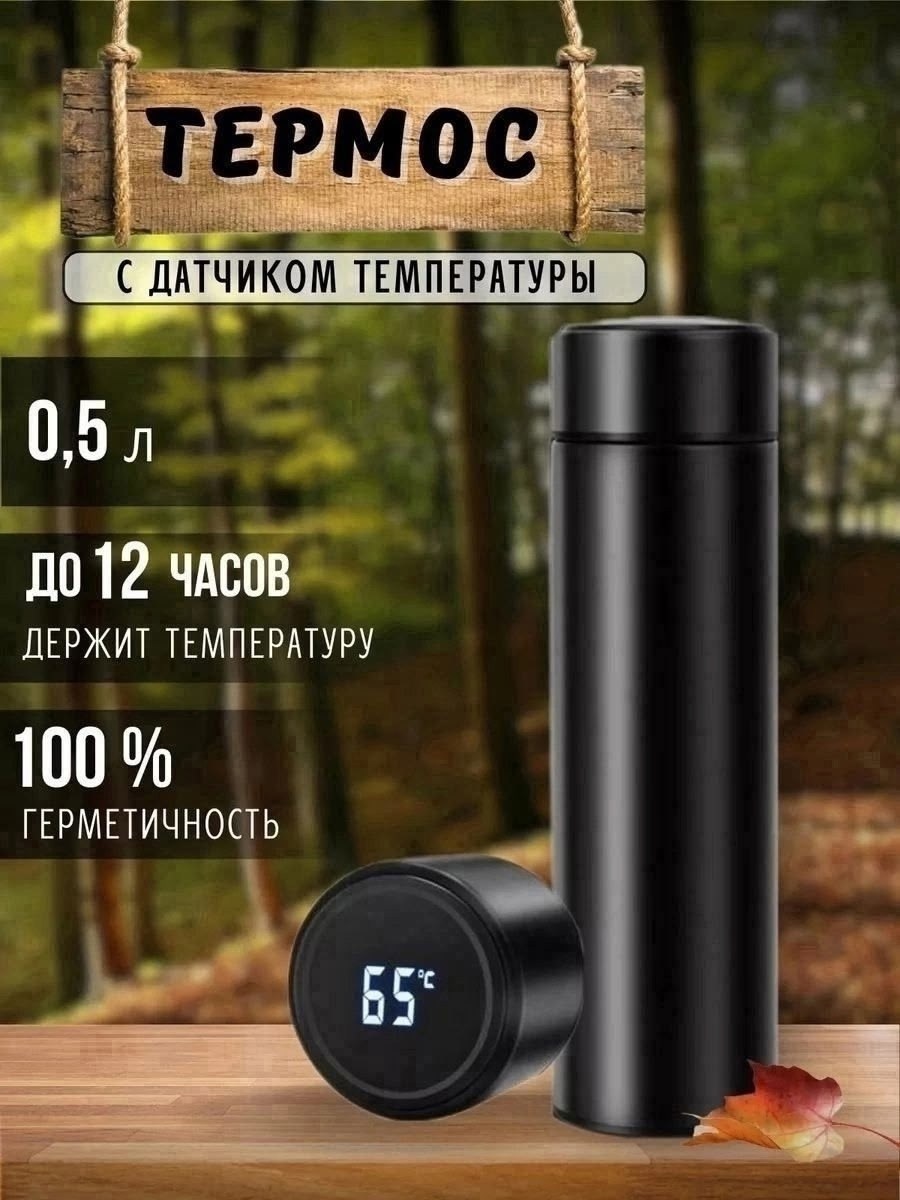 термос из нержавеющей стали,термос вакуумный,термос бутылка,термос с крышкой,термос термос