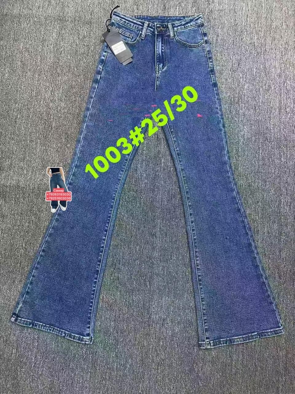 женские джинсы клеш,джинсы женские,джинсы клеш от колена женские,джинсы клеш,голубые джинсы клеш