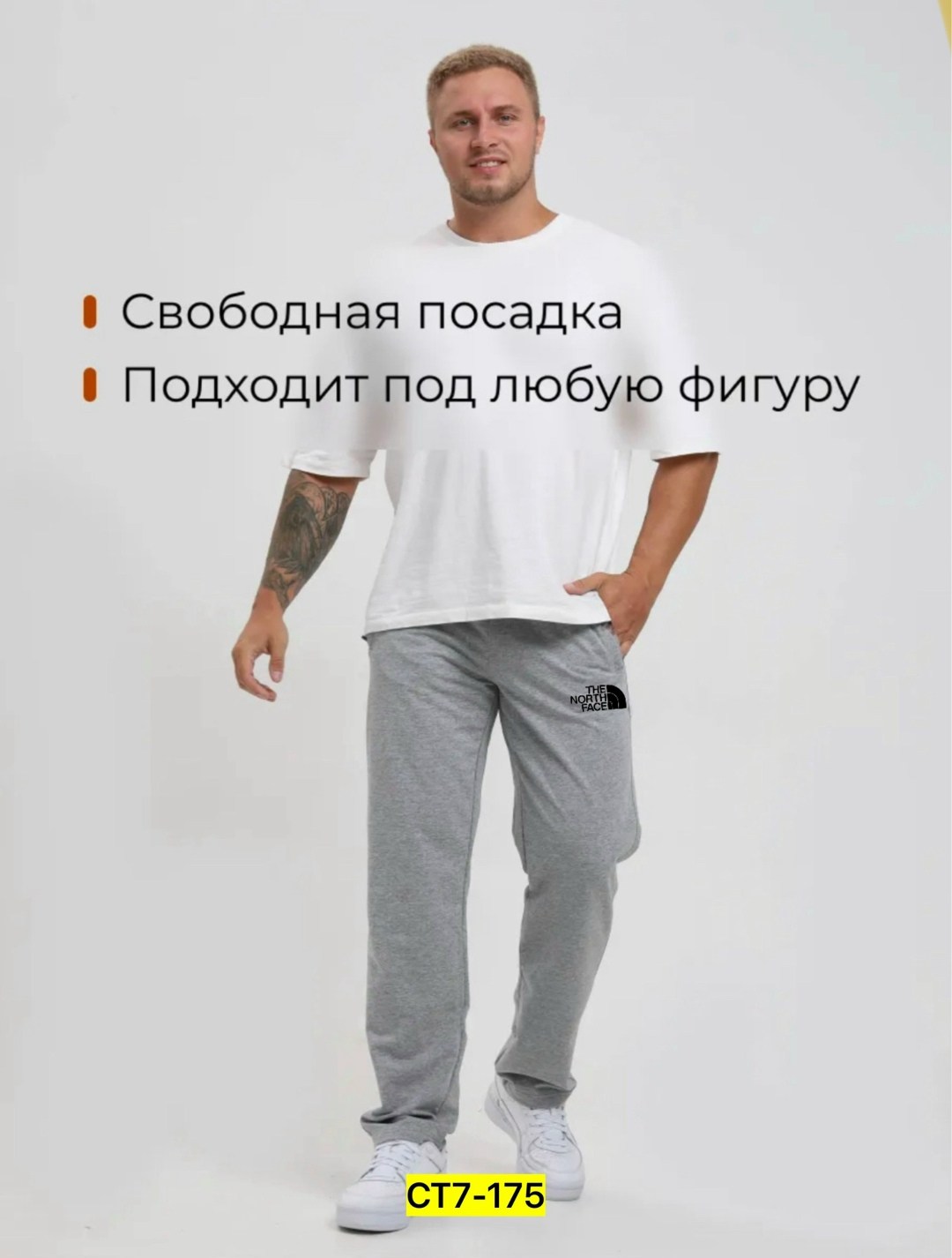 мужские спортивные брюки,брюки спортивные,базовые спортивные брюки,брюки мужские спортивные широкие,брюки спортивного стиля