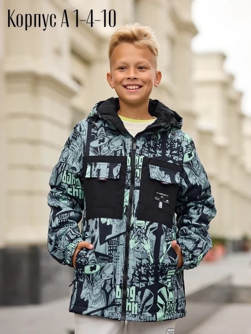 демисезонная ветровка,куртка для мальчиков,ветровка,ветровка для мальчика,куртка для мальчика демисезонная