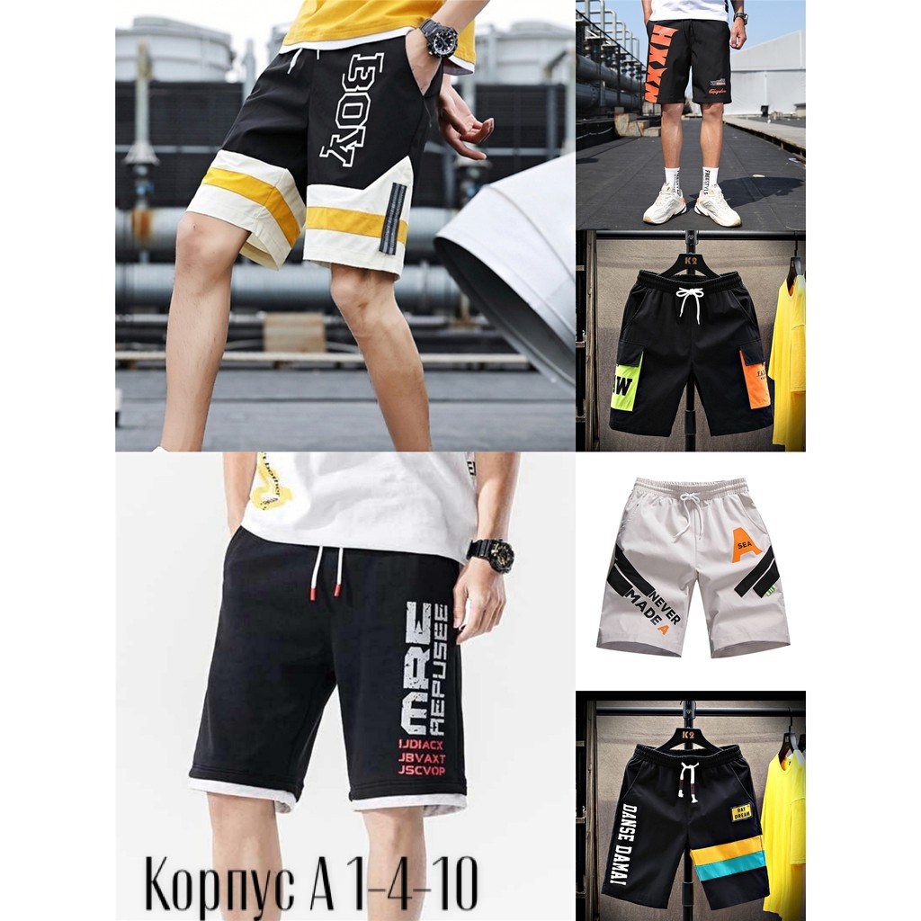 шорты мужские спортивные,шорты мужские летние,шорты мужские,шорты спортивны,повседневные шорты