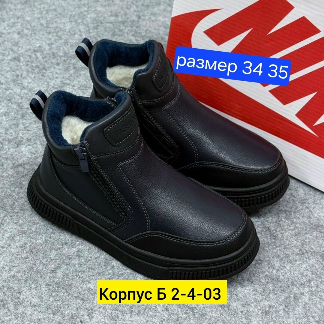 ,детские зимние ботинки, детская,зимние ботинки для девочки,детские ботинки