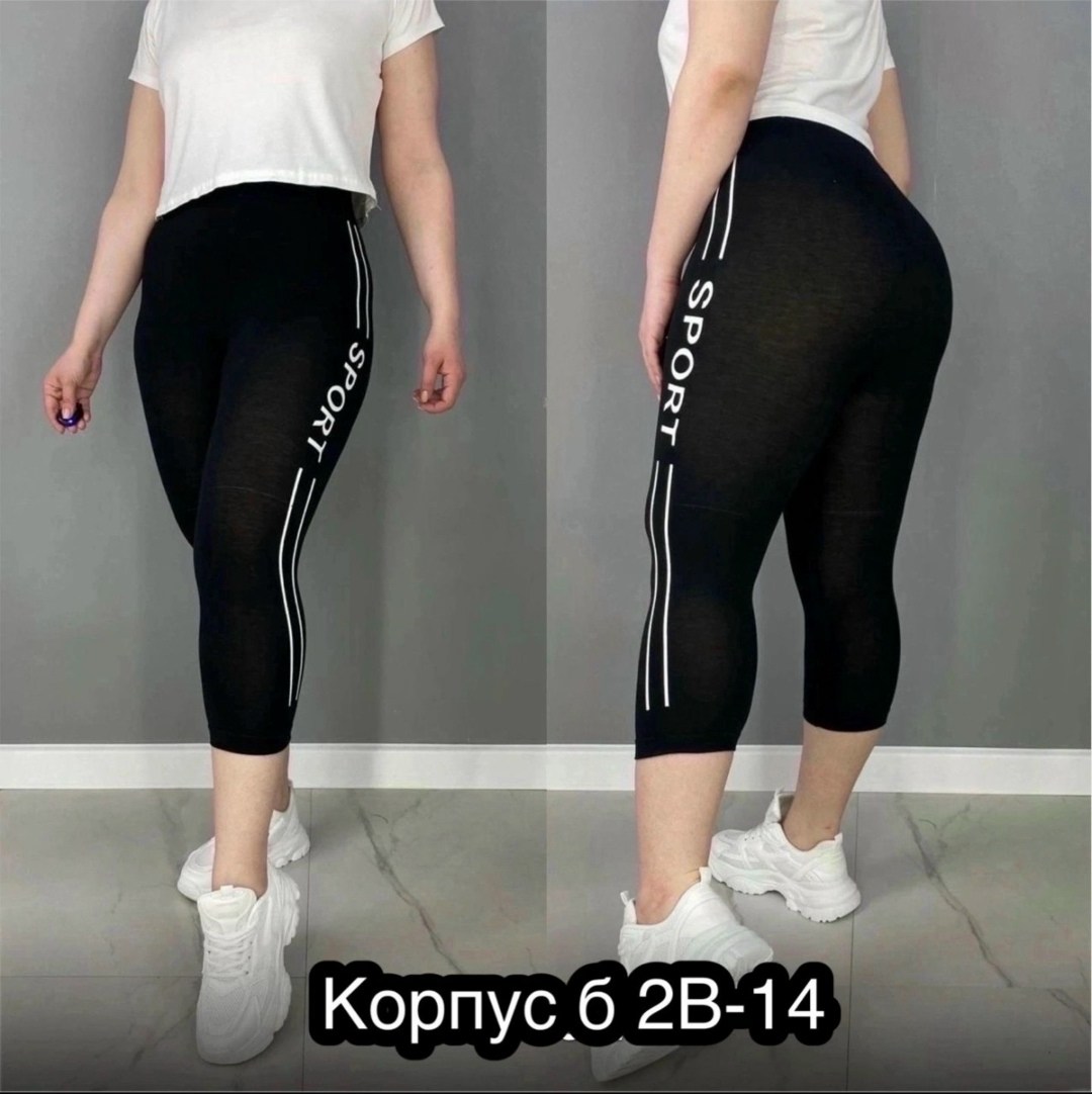 лосины женские,бриджи легинсы женские,лосины спортивные женские,короткие лосины,укороченные легинсы