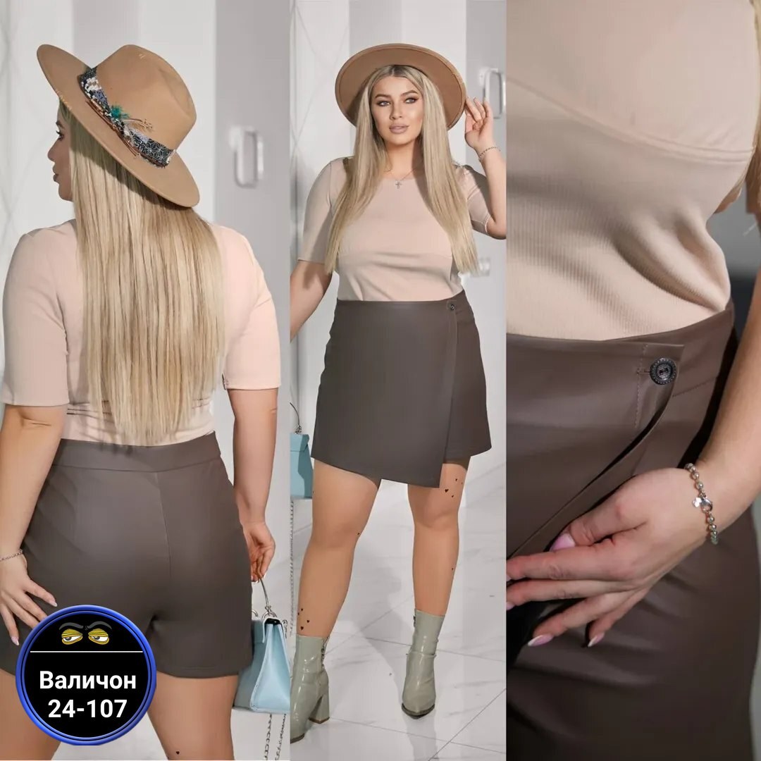 кожаная юбка,юбка женская,юбка,юбка женская кожаная,стильная юбка