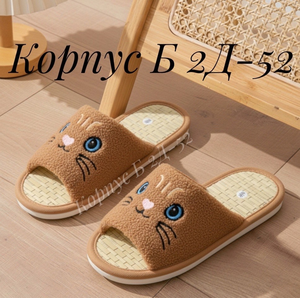 домашние тапочки,женские домашние тапочки,домашние тапочки повседневные,тапочки женские,тапочки модные