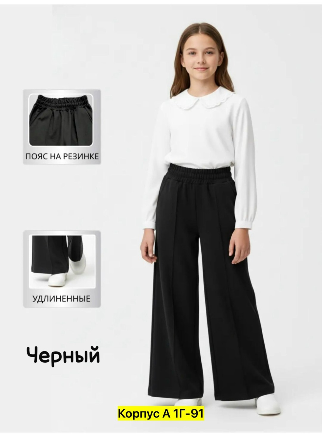 школьные брюки палаццо,школьные брюки палаццо для девочек,брюки палаццо школьные для девочки подростка vereteya цвет черный,брюки палаццо для девочек,брюки для девочки подростка школьные палаццо широк