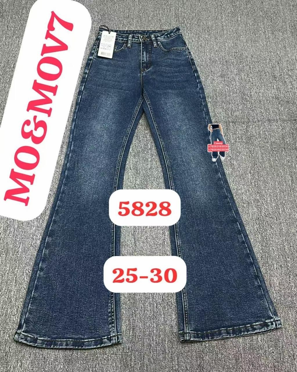 женские джинсы клеш,джинсы женские,джинсы клеш от колена женские,джинсы клеш,голубые джинсы клеш