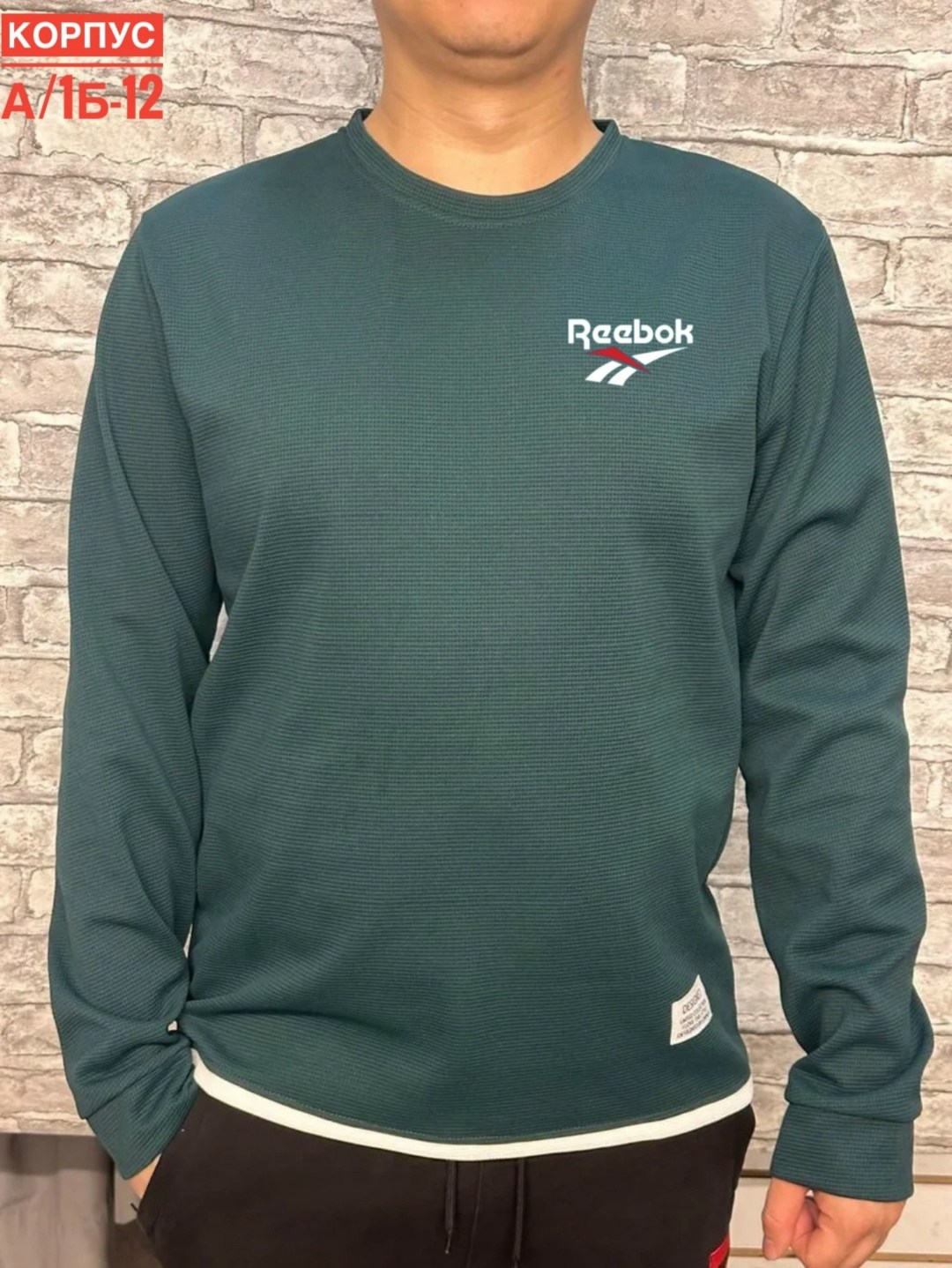 свитшот reebok,мужские свитшоты,свитшот классический,джемпер весенний,свитшот мужской reebok