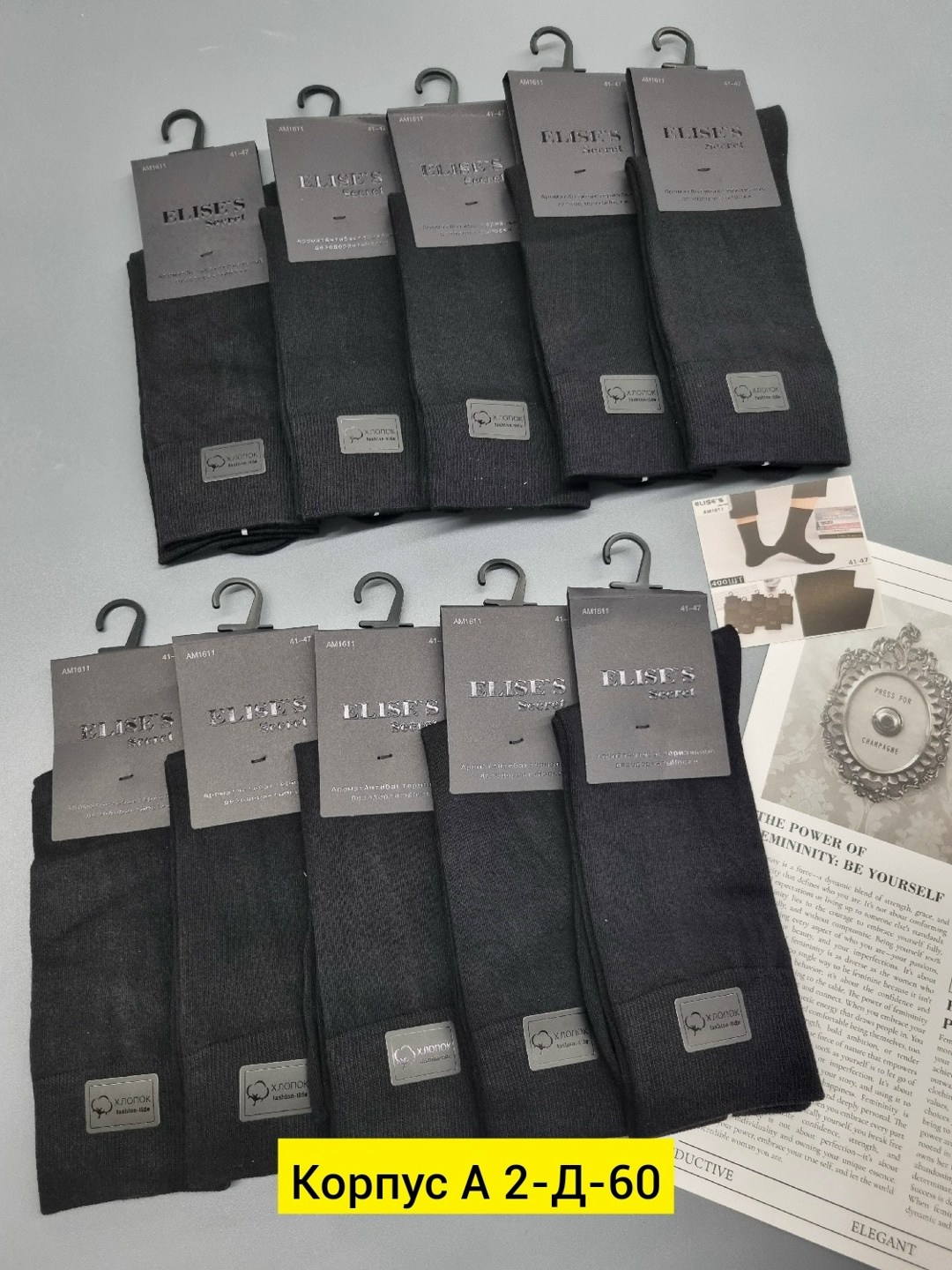 носки мужские,комплект носки мужские,носки мужские длинные,носки мужские классические,носки универсальные